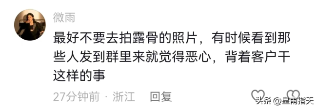 赢博体育官网入口：赢博体育app：女子称遭摄影师并发群嘲笑：你们想借摄影师的名头耍流氓？(图3)